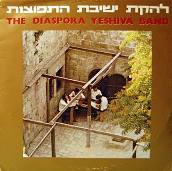 The Diaspora Yeshiva Band-0
