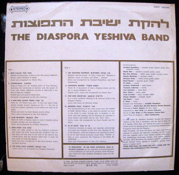 The Diaspora Yeshiva Band-1